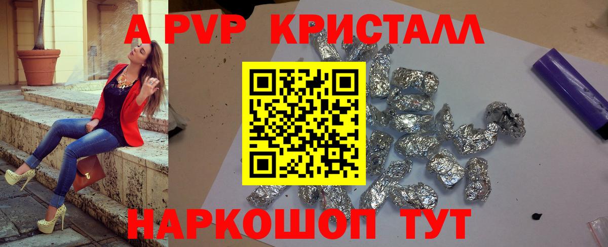 Чапаевск  A-PVP мука  Вход с VPN 