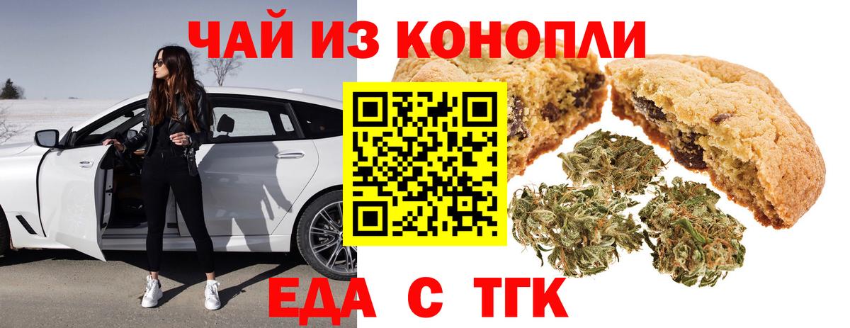 Чапаевск  Canna-Cookies конопля  Вход с VPN 