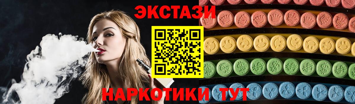 Ecstasy ешки  Вход с VPN  Чапаевск  Экстази  Экстази 280мг 