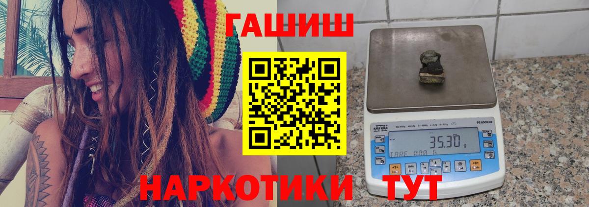 Гашиш Изолятор  ГАШИШ  Чапаевск  Гашиш Ice-O-Lator  Вход с VPN 