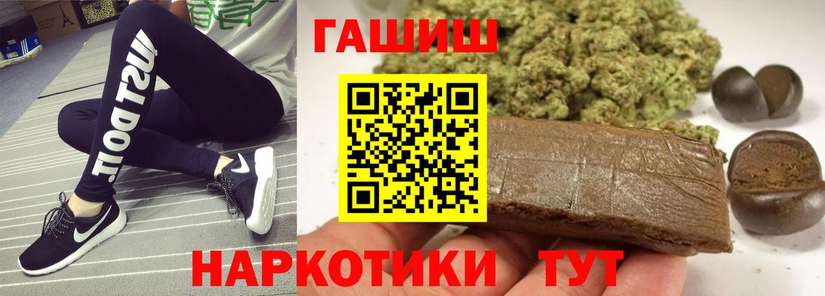 Гашиш ice o lator Чапаевск