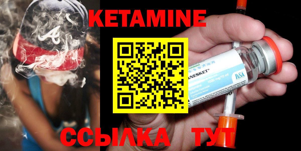 КЕТАМИН VHQ Чапаевск