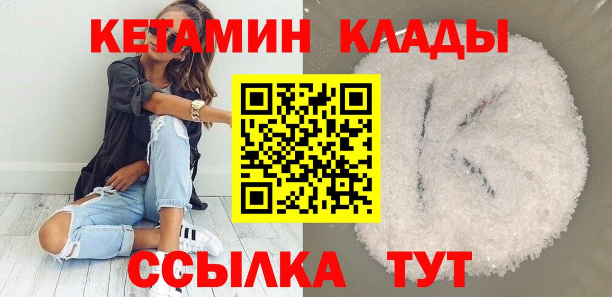 КЕТАМИН VHQ  МЕГА как зайти  Чапаевск  сайты даркнета какой сайт  Вход с VPN 