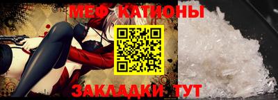 меф VHQ Мариинск
