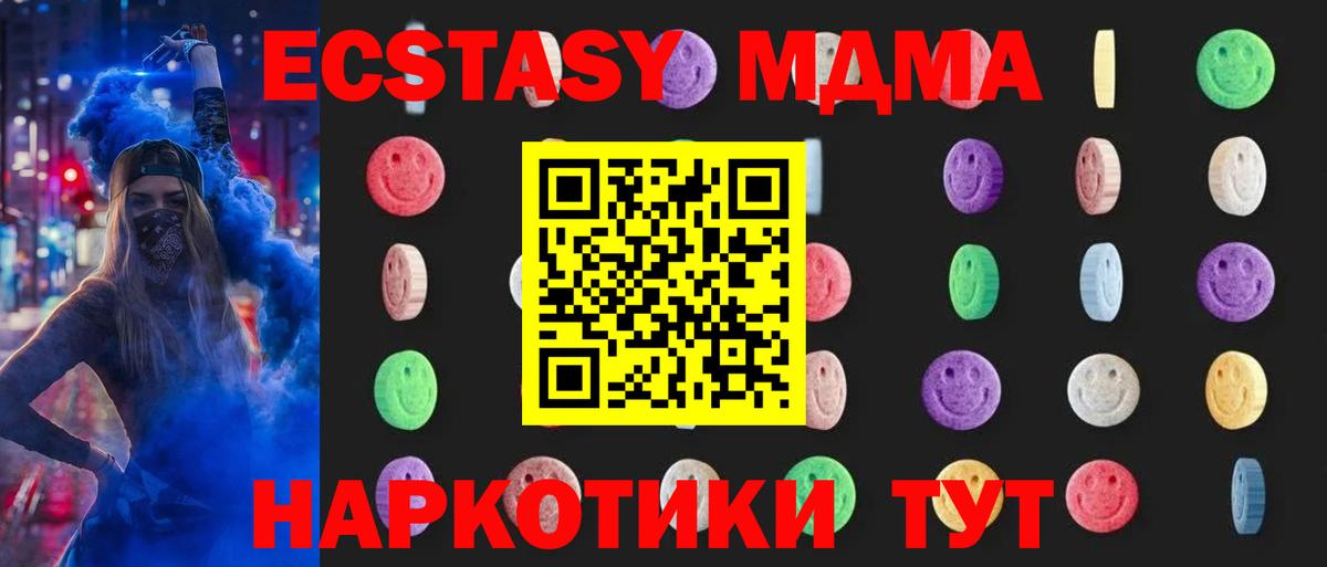 MDMA молли  MDMA  Чапаевск  Вход с VPN 