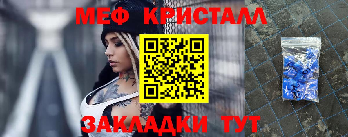 МЯУ-МЯУ мяу мяу  Мефедрон  Мефедрон мука  Мефедрон  Чапаевск  Вход с VPN 