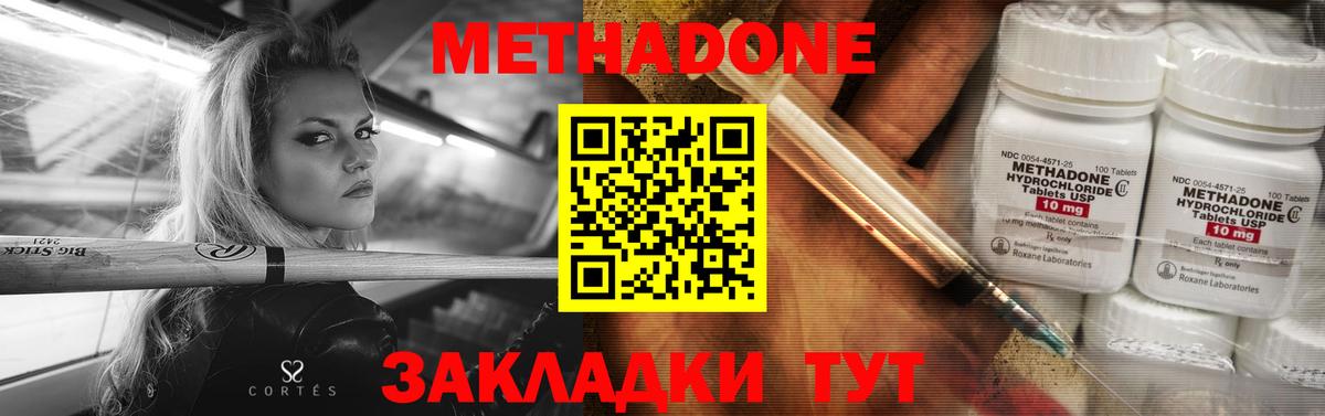 Чапаевск  МЕТАДОН мёд  гидра ONION  Вход с VPN 