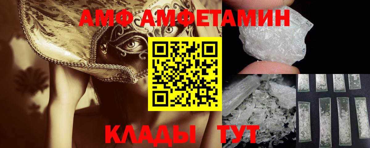 МЕТАМФЕТАМИН винт  Вход с VPN  Первитин  Чапаевск 