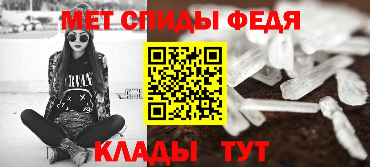 МЕТАМФЕТАМИН Декстрометамфетамин 99.9% Чапаевск